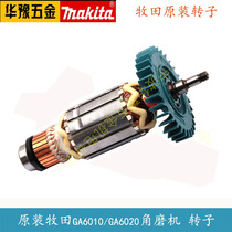  Original makita makita angle grinder GA6010 GA6020 GA5010 rotor accessories 150 type 6 inch accessories