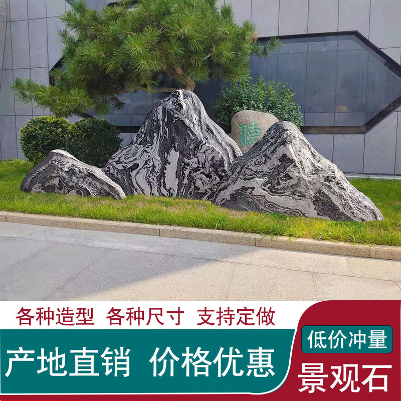 Snow wave stone landscape stone slice combination courtyard large natural stone landscaping natural Taishan stone interior ornament stone carving
