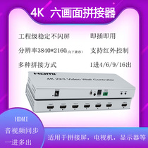Six 6-channel TV splicing box 1 in 6 out multi-screen display splicing processor 4K splicing controller