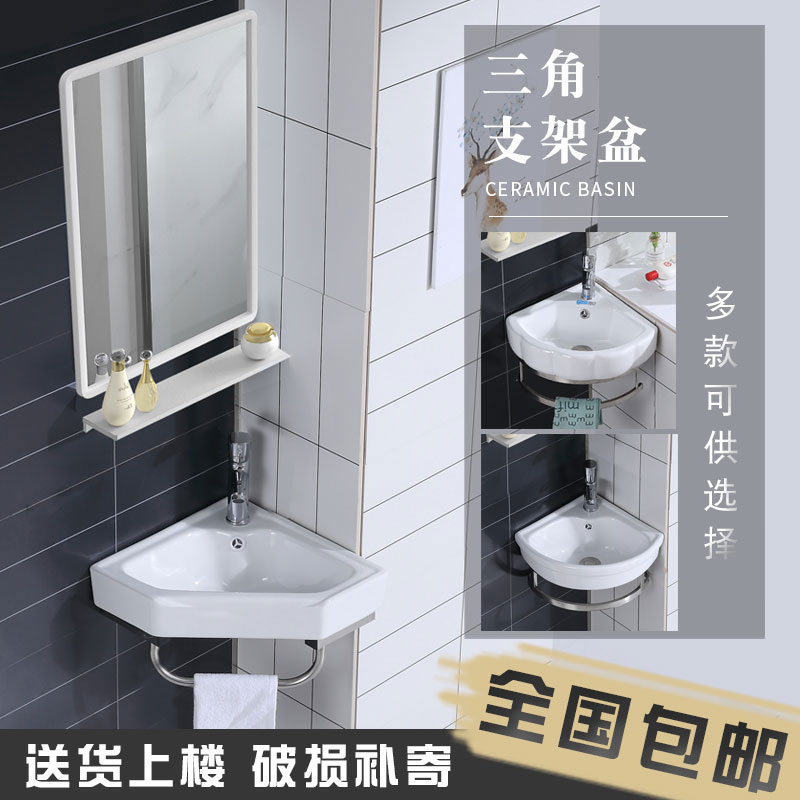 Wall-hanging washbasin ceramic corner wall-hanging triangle small apartment mini balcony fan-shaped dressing room wash basin basin