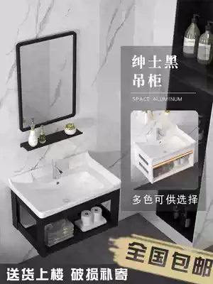 Wall-mounted wash basin cabinet combination cosmetic room ceramic single hole washbasin space aluminum cabinet wash table waterproof water