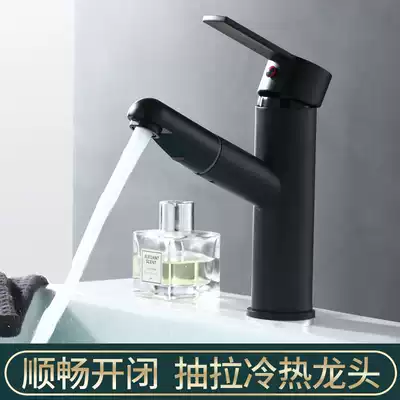 Pull-out faucet Hot and cold washbasin Powder room washbasin Household washbasin basin retractable single hole faucet