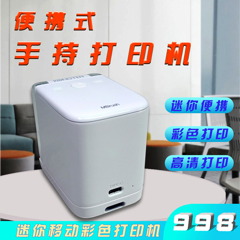 Smart Handheld Color Printer Home Portable Small Hand Account Inkjet Label Printing Douyin Printing Artifact