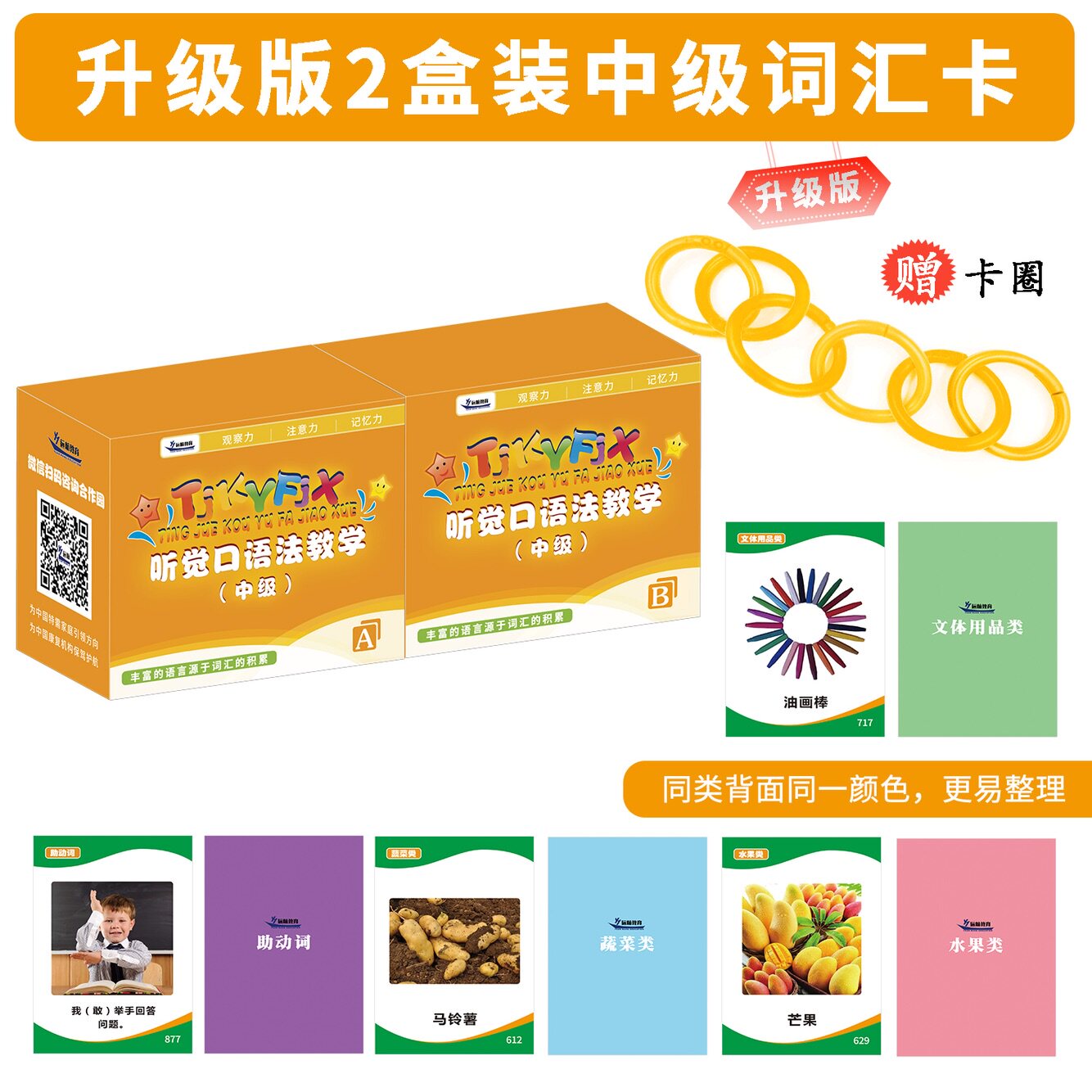 Vocabulary Vocabulary for Vocabulary Teaching of Vocabulary, Vocabulary, and Vocabulary, 887 Intermediate Cards, Send Online Guidance Courses