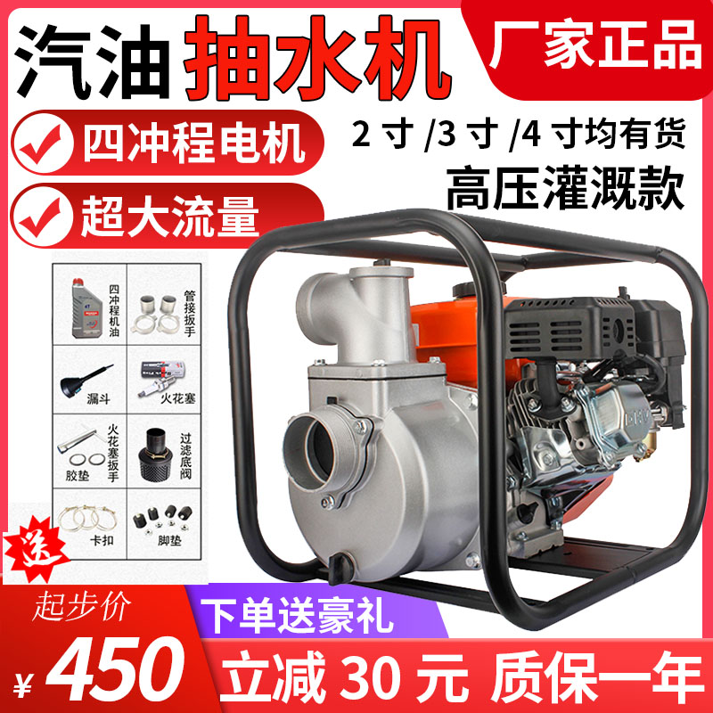 Fire pump high - lift self - suction pump for agricultural irrigation pump for high - pressure fish pond pump 2 inches