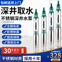 Deep well pump household well water three-phase 380V high head pump 220V deep water pump deep well submersible pump