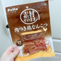 Calcium and refreshing Japanese petio icons for a meat chicken cartilage pet chicken snacks dog reward snacks