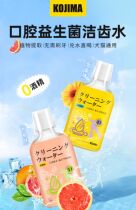 KOJIMA mouthwash for cats and dogs tooth cleaning water to remove bad breath and remove stones edible pet tooth cleaning supplies