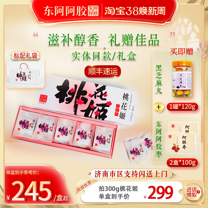 Dongaaaji Gyi cake 300g ready - to - eat Agel anointed 210g lady nourishes the gift box