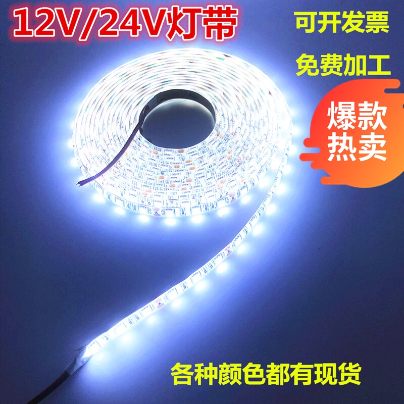 Led Light Strip 12V White Light Strip Super Bright 5050 White Light 24V White Waterproof Car Cargo Red Green Blue Yellow Flexible Light Strip