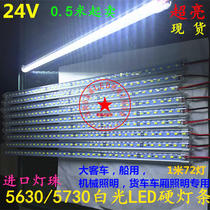 Special 24V5630 5730 super bright waterproof hard light bar 24v White Light warm white truck light with Marine cabinet lamp