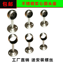 Stainless steel round head round pass seat fixed towel seat Kitchen hanging rod seat Flange seat Hanging rod Curtain hanging tube seat