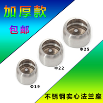 Thickened stainless steel tube Spherical flange Hanging rod hanging rod Wardrobe clothing bracket Clothing rod base Wardrobe accessories ball seat