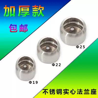 Thickened stainless steel tube spherical flange hanging rod hanging rod Wardrobe clothes rack clothes rod base Wardrobe accessories ball seat