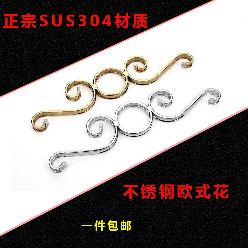 304 Stainless Steel European Flower Door Decorative Accessories Enclosure Guardrail Stair Window Door Court Splicing Art SOS Flower COC