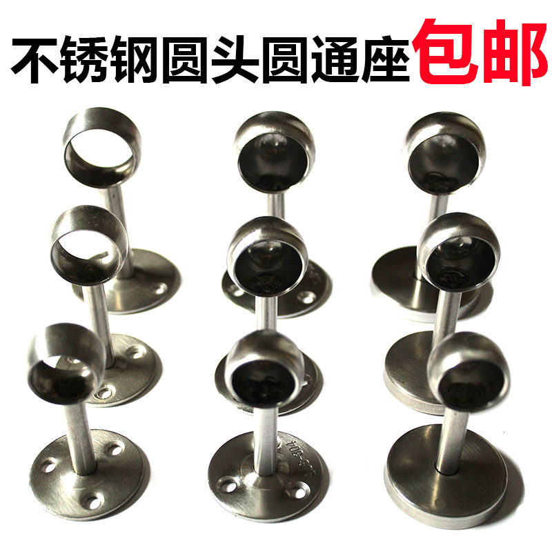 Stainless steel round head round-through seat fixed towel holder kitchen hanging seat flange seat hanging clothes pole curtain hanging through tube base