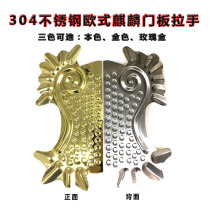 304 Stainless steel European unicorn door panel handle Garden stamping door Flower decoration accessories Roman door craft accessories