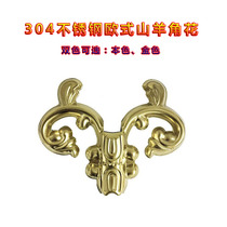 304 Stainless steel European goat horn flower garden fence fence art flower Villa door and window wear pipe flower accessories