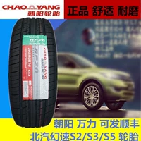 Lốp xe Chaoyang chính hãng hoàn toàn mới 205 / 65R16 95H Beiqi tốc độ ma thuật s3L / s3 / s5 phù hợp với lốp xe giá lốp xe ô tô elantra