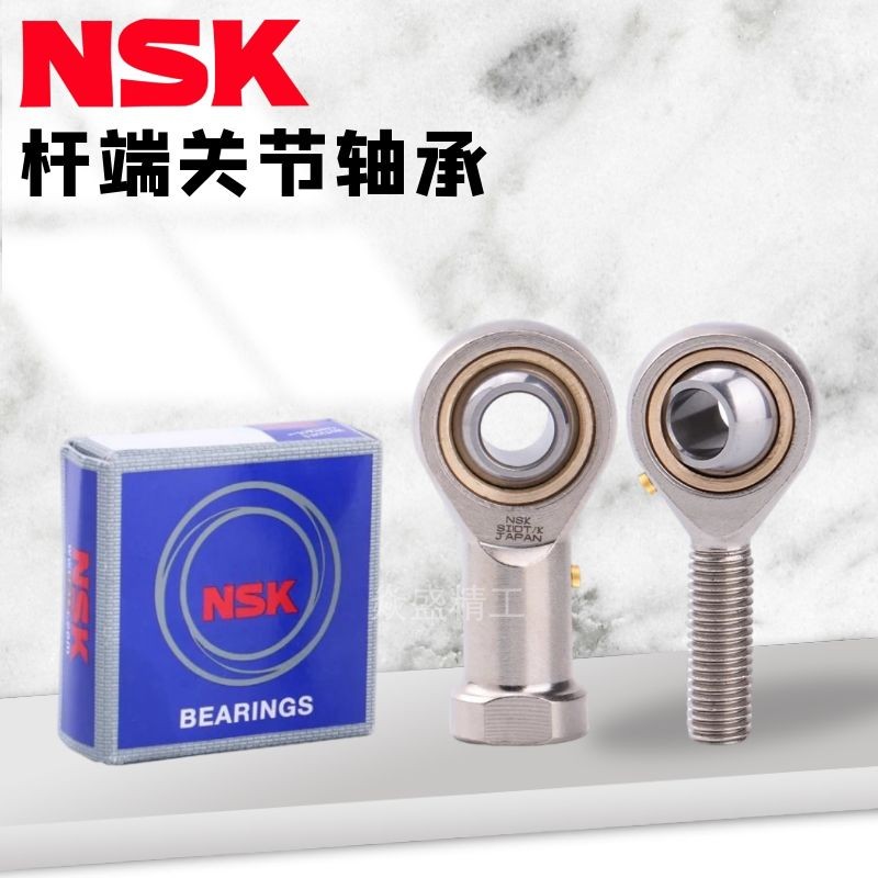NSK rod end joint bearing PHS5 6 8 10 12 14 16 18 20 22 25 internal thread positive teeth