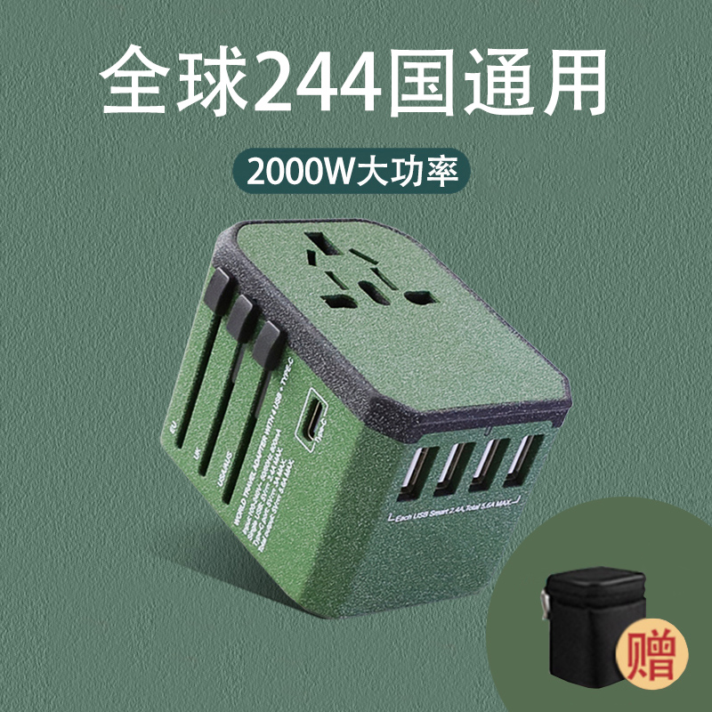 Global universal travel conversion plug going abroad multi-function Apple plug fast charging British and European universal charging converter