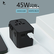 Global travel European British standard Apple plug fast charging PD notebook socket converter 45W charger