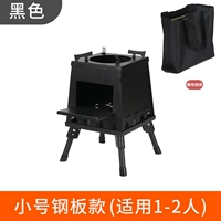 Черная маленькая дрова печи стальная модель (сумка для сбора подарков)