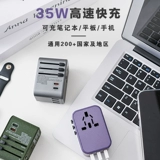 Универсальный японский штекер для путешествий, Южная Корея