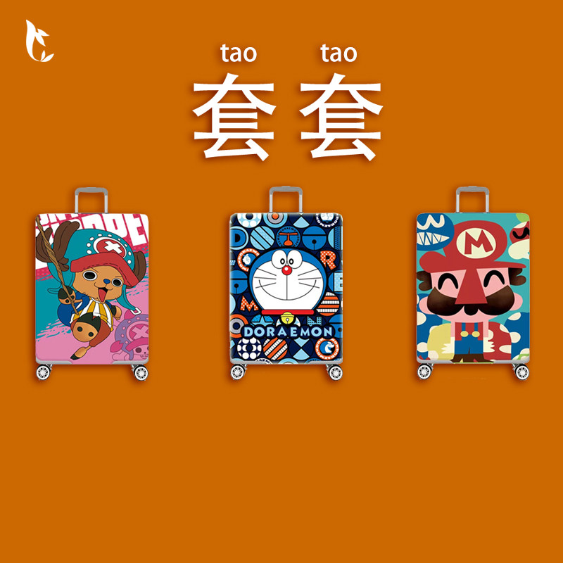 Elastic suitcase Waterproof Protective Sheath Suitcase Sleeve Pull-Lever Case Dust Cover 24 24 28 32 32 Thickened Wear Resistant