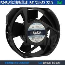  Spot KA1725HA2 Brand new KAKU card solid 17251 220V0 27A ball waterproof fan Cabinet fan