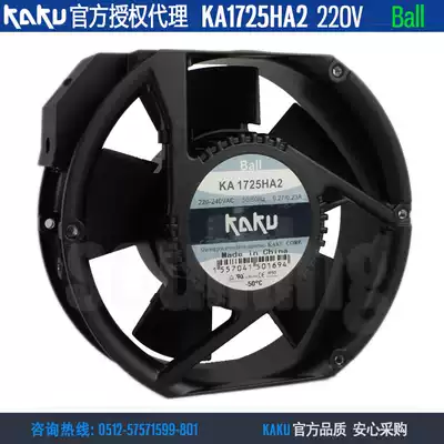 Spot KA1725HA2 brand new KAKU Kagu 17251 220V0 27A ball waterproof fan cabinet ventilator