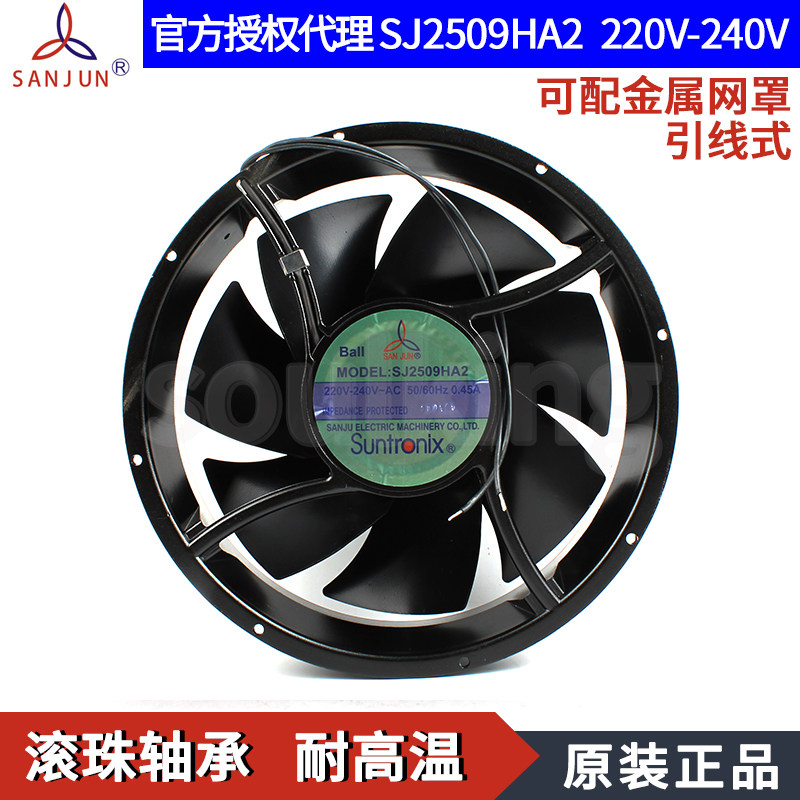 New SJ2509HA2 authentic Sanjun 220V 0 45A 25489 high temperature cabinet fan