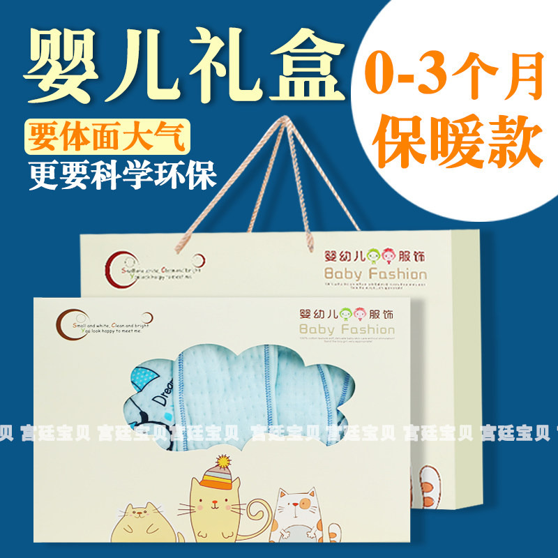 Coffret cadeau pour nouveau-né - Vêtements + Accessoires - Ref 1952354 Image 6