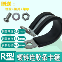 Galvanized R-type rubber strip clamp Wire cable with rubber fixed line Pipe clamp Hose clamp Hose damping clamp