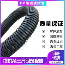 PP flame retardant plastic bellows can be opened fire security automotive wiring harness protection tube Flame retardant threading hose