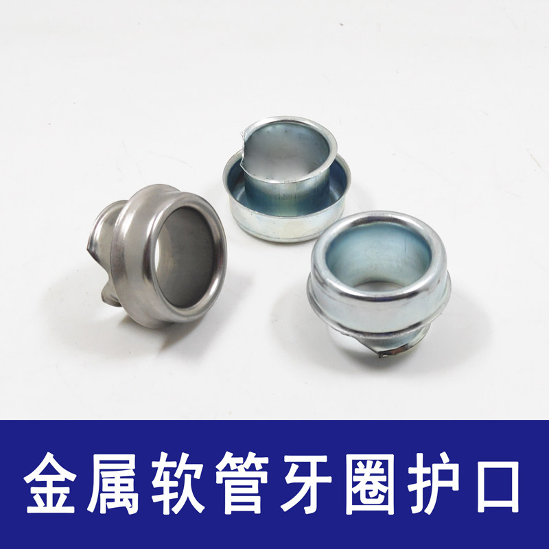 Bag Plastic Metal Hose Galvanized Joint Iron Cover Stainless Steel Periodontal Protection Ring Hose Tail End Jacket Metal Guard