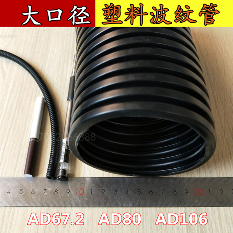 Large calibre plastic corrugated hose AD67 2 80106 PE PP PA nylon flame-retardant wire jacket hose