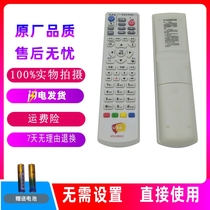 Guangdong radio and television network remote control set-top box remote control U interactive high-definition wired remote control