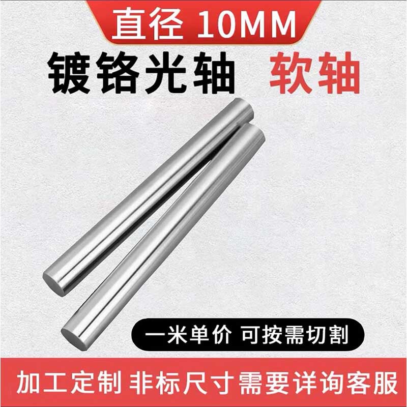 45 # Chrome-Plated Rod/Linear Optical Axis/Flexible Shaft/Rigid Shaft/Piston Rod/Diameter 6Mm-60Mm, Any Length Can Be Cut