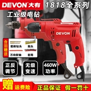 DEVON có máy khoan cầm tay 1818 1818 súng lục khoan nhà dụng cụ điện đa năng tuốc nơ vít 1811