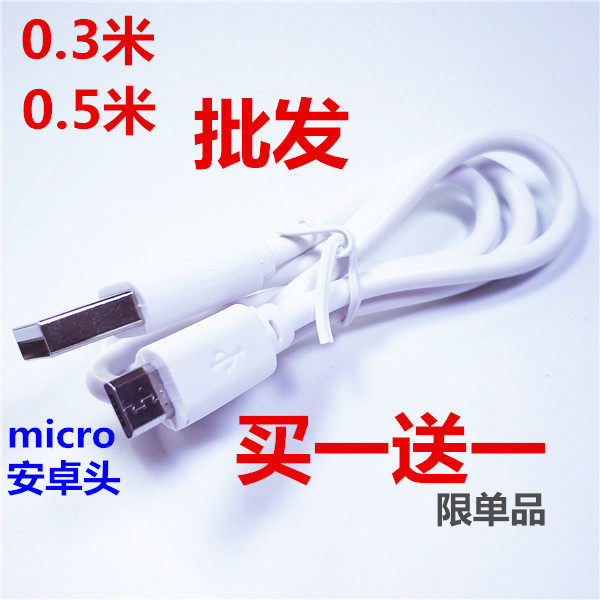 Android data line 50cm Old-style smartphone 2A Applicable Xiaomi vivo Samsung mobile charging short line 30 cm