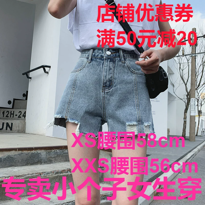 Mùa hè nhỏ nhắn cao 150cm và nữ ngắn cộng với size nhỏ XXS xé quần short denim ống rộng ống quần - Cộng với kích thước quần áo