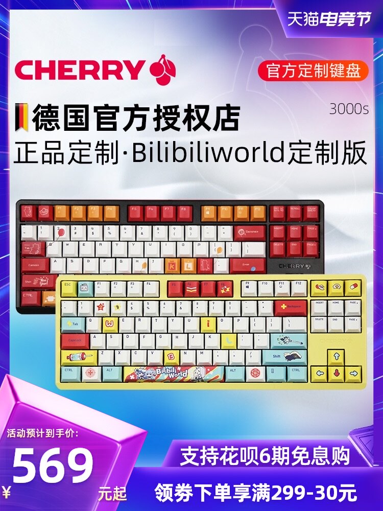 CHERRY Cherry G80-3000S Bilibili2020 Theme Husky Koi 2021 Year of the Ox limited gift Birthday gift customization Kingdom Era Game 8