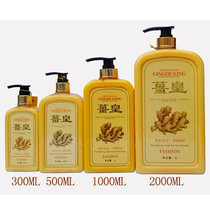 Lady hair loss to Known Kangqiang Emperor shampoo conditioner set moisturizing milk to stop itching oil control oil