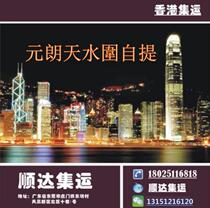 The Shunda Express Hong Kong Express Hong Kong Special Line The Yufeng Pathway Yuen Long Tin Shui Wai Self-Tie