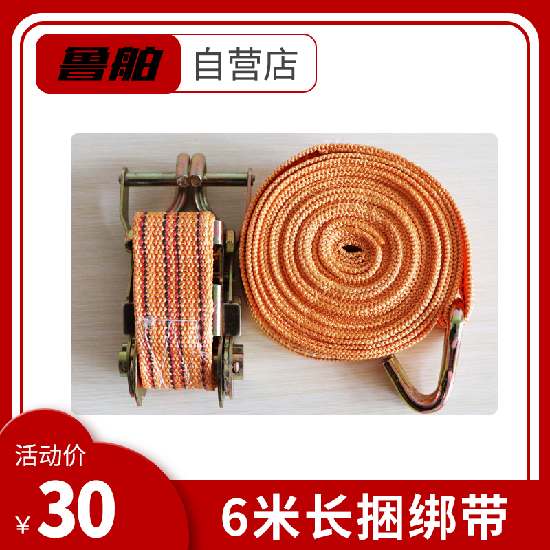 Lubo trailer strap tensioner thickened motorboat rubber boat cargo strap tensioner locking belt