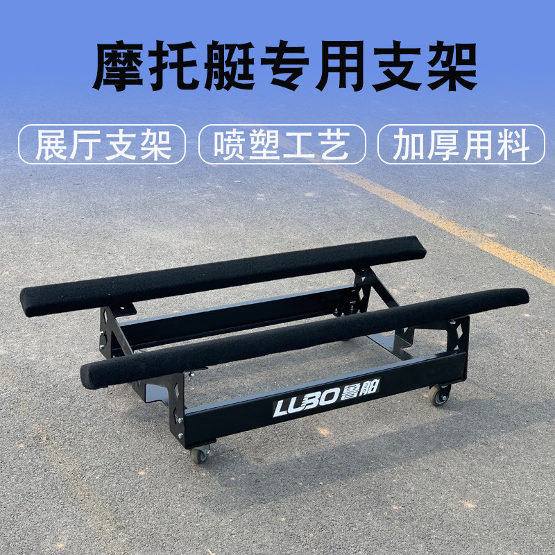 Motorboat display frame Bombardier Ya Mahasido Motorboat Show Hall Mobile Steps Household Storage