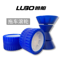 Motorcycle rubber boat yacht trailer roller trailer accessories of keel bottom wheel blue plastic wheel