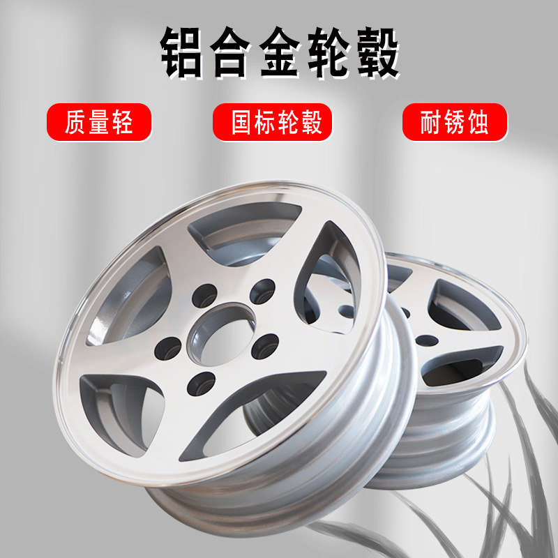 Ruby Trailer Trailer Accessories 155R12LT Tire 12 Inch Aluminum Alloy Hub Motorboat Trailer Accessories Grand-Taobao