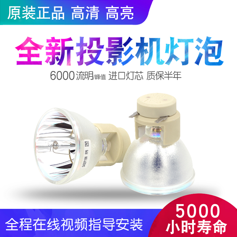 Optoma S712ST S711ST Projector Bulb P-VIP240 0 8 E20 8